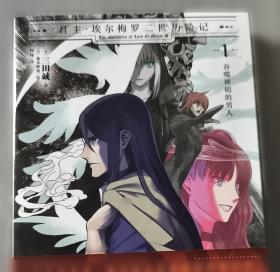 君主论：（中英对照）16开本