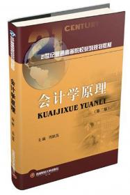 21世纪普通高等院校系列规划教材：物流学概论