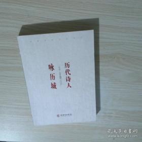 历代名家碑帖精粹  