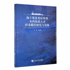 广州蓝皮书：中国广州科技和信息化发展报告（2014）