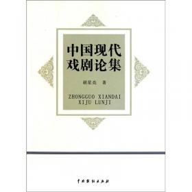 二十世纪中国戏剧思潮