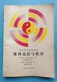 体育与健康. 高二. 