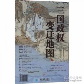 三国演义