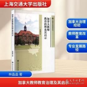 加拿大的中国面孔：一个中国记者对加拿大华人圈子的观察