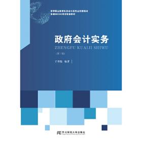 企业财务会计习题与实训