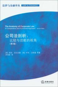 最新日本公司法（第7版）