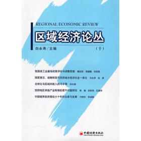 中国城乡发展报告2019——新中国城乡关系70年