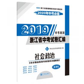 2013浙江省中考试卷汇编：英语（ZJ）（2014年中考必备）（新课标）