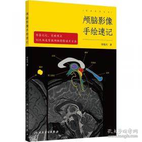 颅脑损伤——从认知障碍的评估到康复
