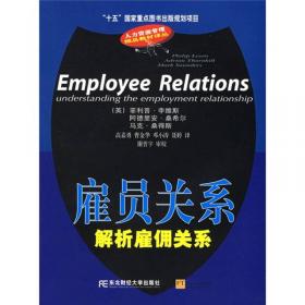 雇员培训与开发（英文版·第8版）（工商管理经典丛书·人力资源管理系列）