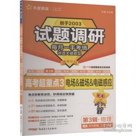 2011硕士研究生入学考试英语（一）辅导讲义