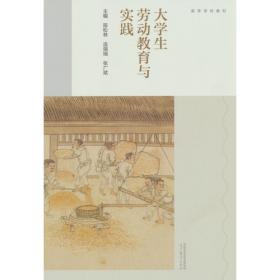 大学生思想政治教育导论