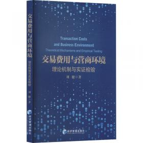 交易大师盈利计划（舵手经典证券图书，新股民盘口解读技术华尔街盈利交易系统，金融怪杰金融证券期货股票书籍）