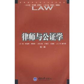 法律文书学（第2版）/高等院校法学专业系列教材