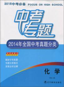 启文引路. 全程训练. 九年级化学. 上学期