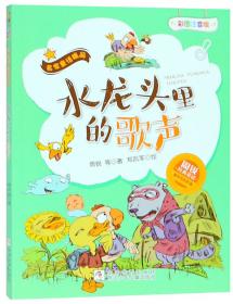 水龙头发烧了: 和水做游戏