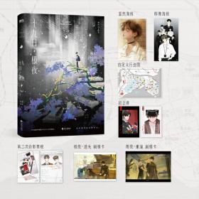 十九世纪的旅行：日本魅影