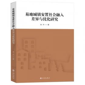 易地扶贫搬迁与贫困农户可持续生计