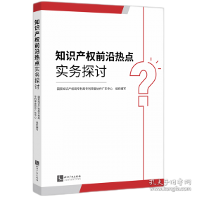 知识产权名案评析（2）