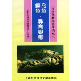 鳜鱼高效生态养殖技术