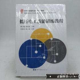低压电器产品样本