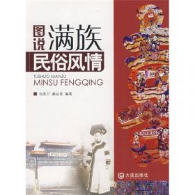 中国民族民间艺术读本