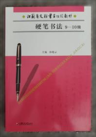 新时代流行棒针花样638例