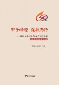 甲子叙事 : 中国石化江苏石油分公司成立60周年口
述历史文集 : 汉文、中文