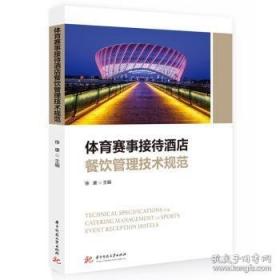 体育舞蹈的理论与实践