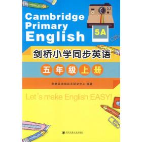 剑桥少儿英语全真模拟题：一级(1本书+1盘磁带)