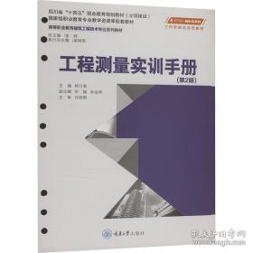 工程地质手册
