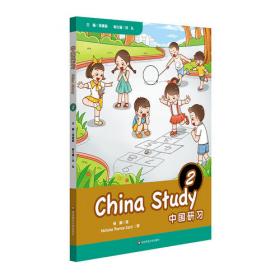 中国研习（三年级）China Study (Grade Three)