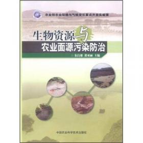 农村厕所粪污处理与资源化利用/农村人居环境整治系列丛书