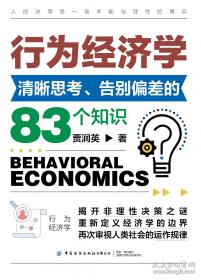 行为科学统计