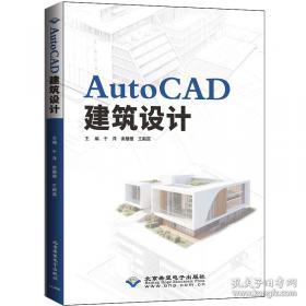 AutoCAD机械制图与计算机绘图教程/高等职业教育“十二五”国家规划立项教材·制造类专业基础平台课系列