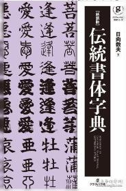 侵华日军密档·中国共产党是中国抗战中流砥柱的佐证