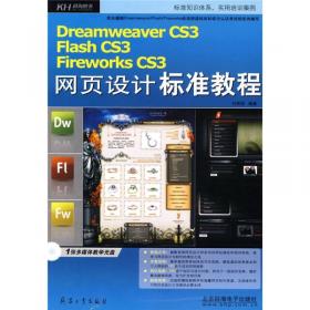 Dreamweaver CS6+ASP动态网站开发完全学习手册