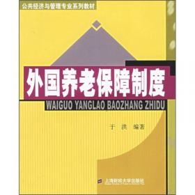 中国公共政策研究丛书：中国税负归宿研究