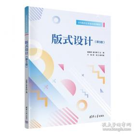 版式设计