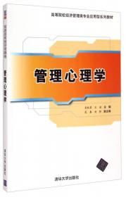陈琦、刘儒德当代教育心理学（第3版）同步辅导与习题集（第三版含考研真题312、347、311、333考研辅导书）