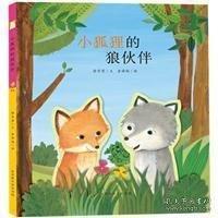 亲亲科学图书馆 第7辑：残疾