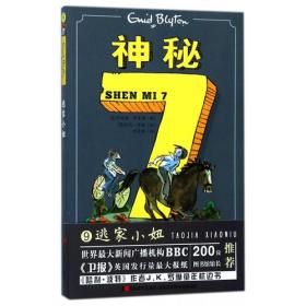 飞天魔椅历险记·移动的城堡