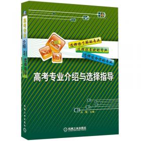 天合教育·全国银行系统招聘考试专用教材：经济、金融、会计（2014最新版）