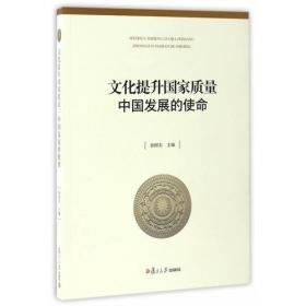 转型中国的法治研究