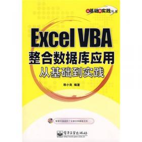 Excel VBA 完整代码1109例速查手册（上册）