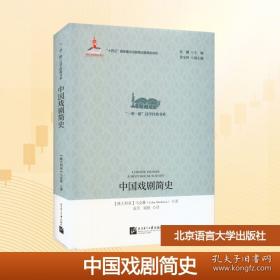 中国古代历史著述善恶思想研究