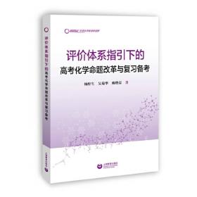 中国教育政策评论2022（下）