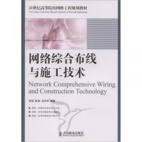 计算机网络实践教程：基于GNS3网络模拟器（CISCO技术）/21世纪高等院校网络工程规划教材