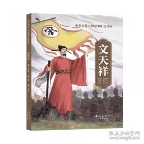 中国连环画名家名作系列:闹天宫