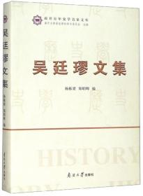 日本近现代经济政策史论（百年南开日本研究文库07，精装版）